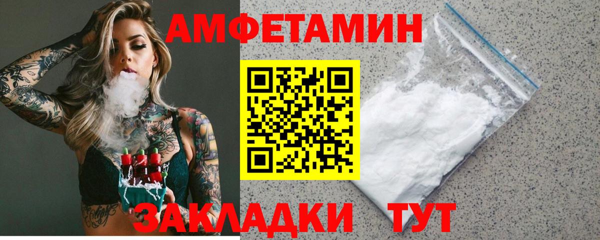 АМФЕТАМИН  Вход с VPN  Краснознаменск  Amphetamine VHQ 
