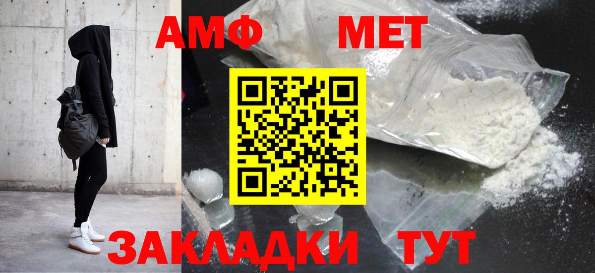 АМФЕТАМИН 97% Краснознаменск