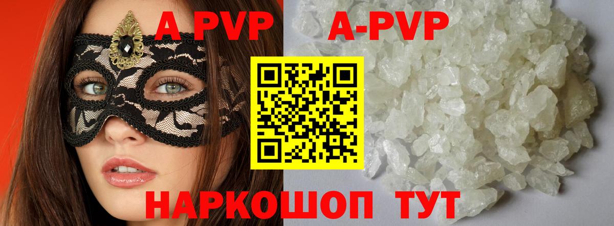 A-PVP СК Краснознаменск