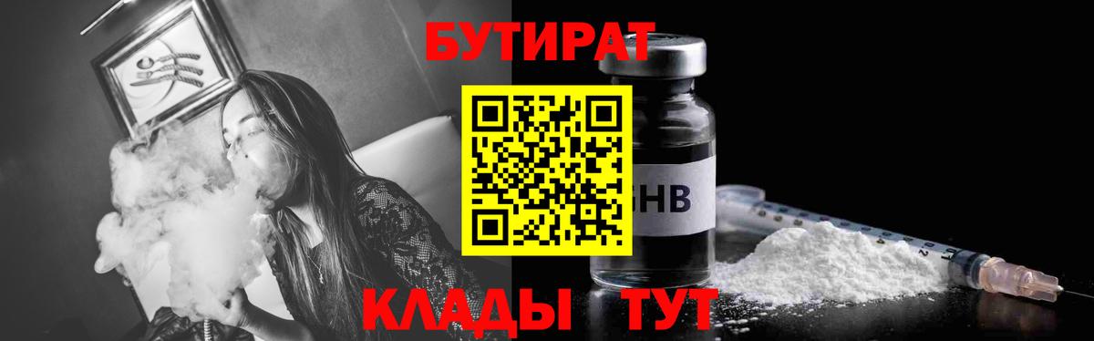 Краснознаменск  Бутират 1.4BDO  Вход с VPN 