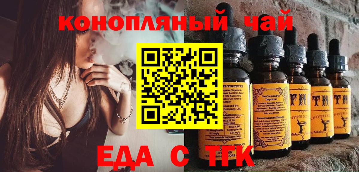 Печенье с ТГК конопля  Вход с VPN  Краснознаменск 