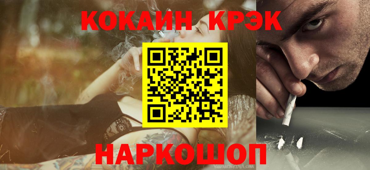 Cocaine Колумбийский  магазин  наркотиков  Вход с VPN  Краснознаменск  COCAIN 98% 