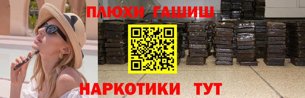 ГАШИШ Premium  ГАШ Cannabis  Вход с VPN  Краснознаменск 
