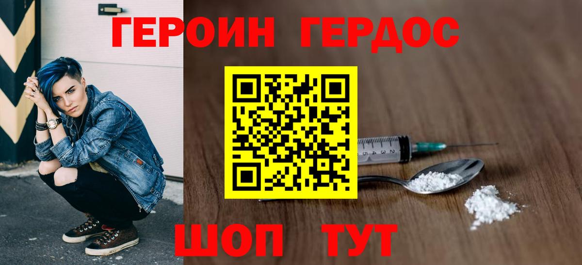 ГЕРОИН герыч  Вход с VPN  ГЕРОИН  Краснознаменск 