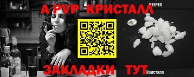 ALPHA PVP Гусев