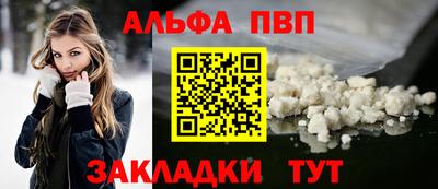 ALPHA PVP Гусев