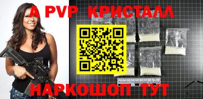 ALPHA PVP Гусев
