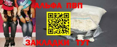 ALPHA PVP Гусев