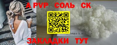 ALPHA PVP Гусев