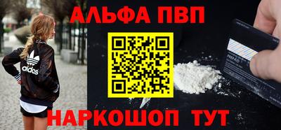 ALPHA PVP Гусев