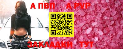 ALPHA PVP Гусев