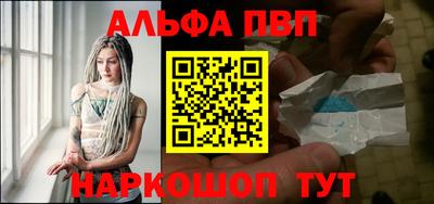 ALPHA PVP Гусев