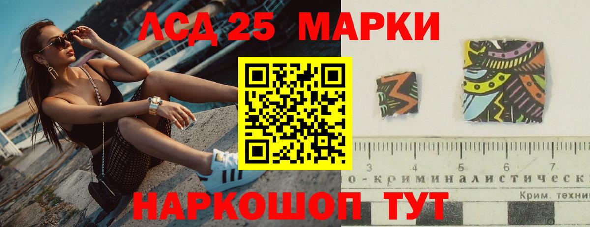 Лсд 25 экстази кислота Краснознаменск