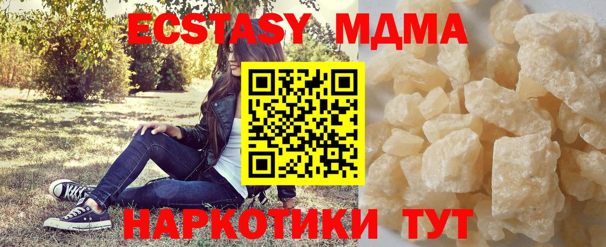 МДМА crystal  Вход с VPN  МДМА VHQ  Краснознаменск 