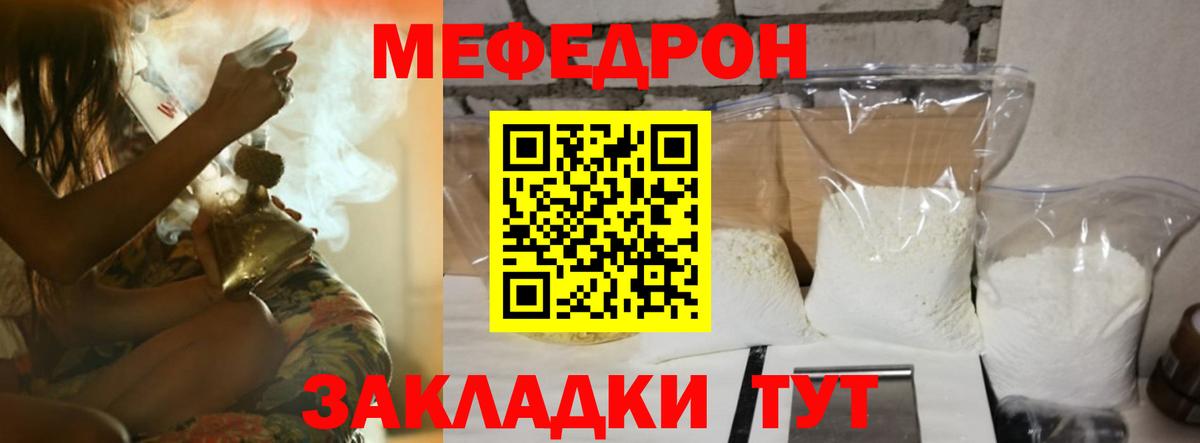 Меф мука  Меф  Вход с VPN  Краснознаменск  Мефедрон VHQ 