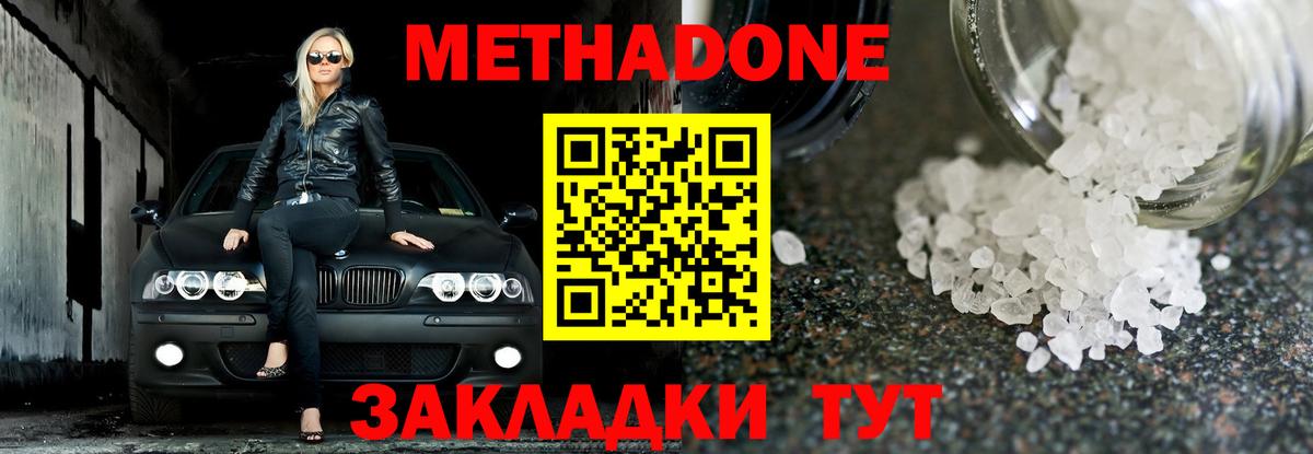 MEGA ссылки  Метадон VHQ  МЕТАДОН VHQ  Вход с VPN  Краснознаменск 