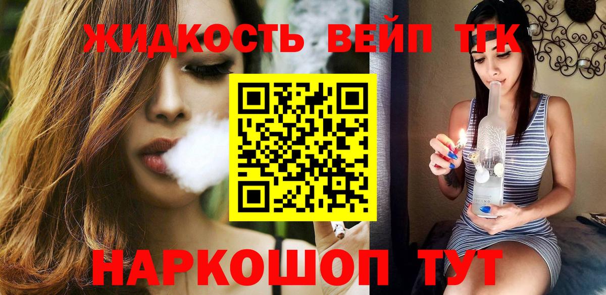 МЕГА ССЫЛКА  ТГК жижа  Вход с VPN  ТГК гашишное масло  Краснознаменск 