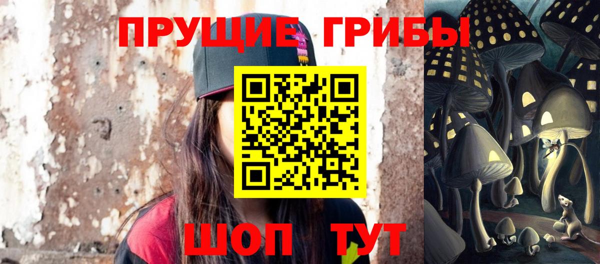 Галлюциногенные грибы мухоморы Краснознаменск